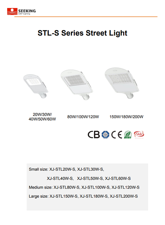 STL-S Series Street light SPEC