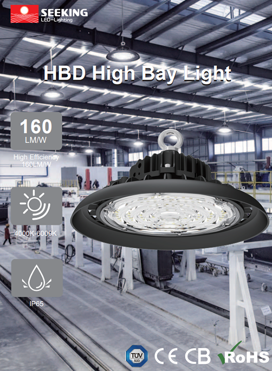 HBD Series High Bay light SPEC