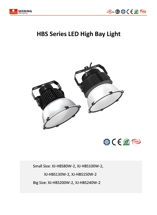 HBS Series High Bay light SPEC