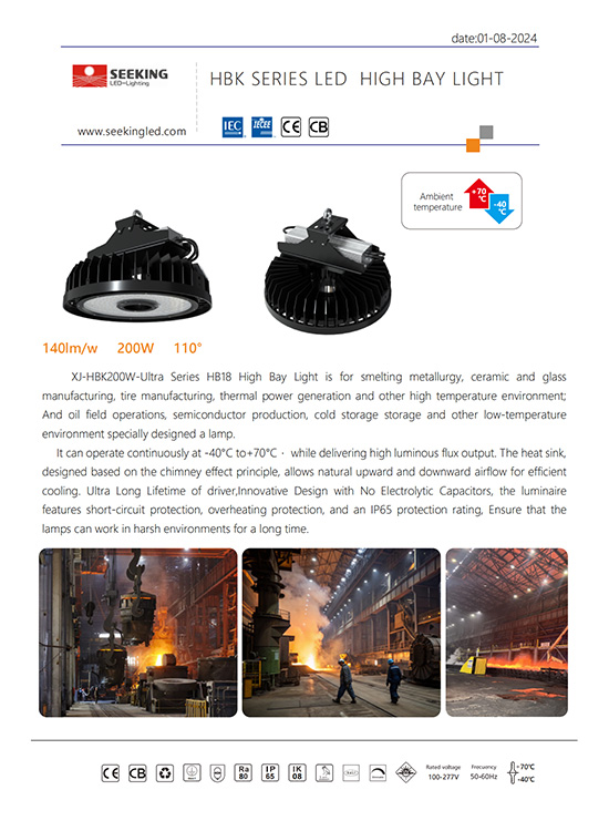 HBK(Ultua) SERIES LED HIGH BAY LIGHT SPEC